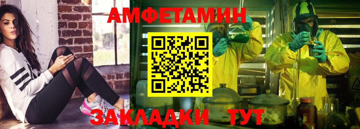 АМФЕТАМИН VHQ  АМФ  Анжеро-Судженск  Амфетамин  Вход с VPN 