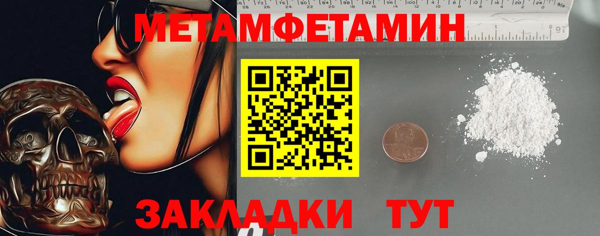 АМФЕТАМИН Premium Анжеро-Судженск