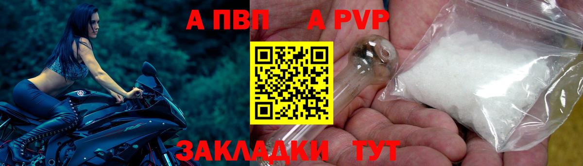 Alpha-PVP Crystall Анжеро-Судженск