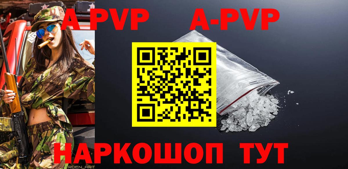 Альфа ПВП Crystall  Вход с VPN  Анжеро-Судженск  Alfa_PVP СК КРИС 