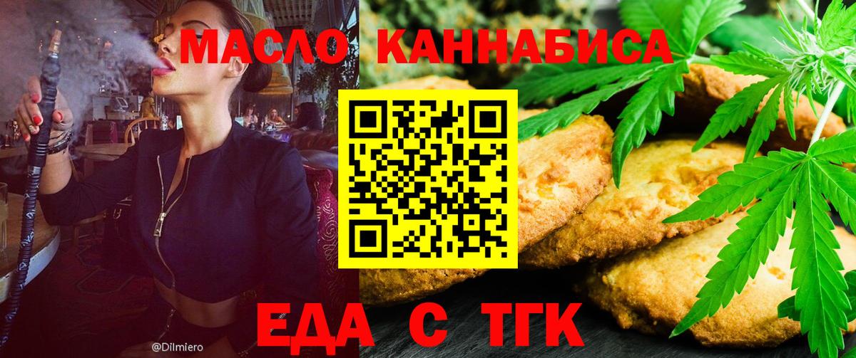 Анжеро-Судженск  Canna-Cookies конопля  Вход с VPN 