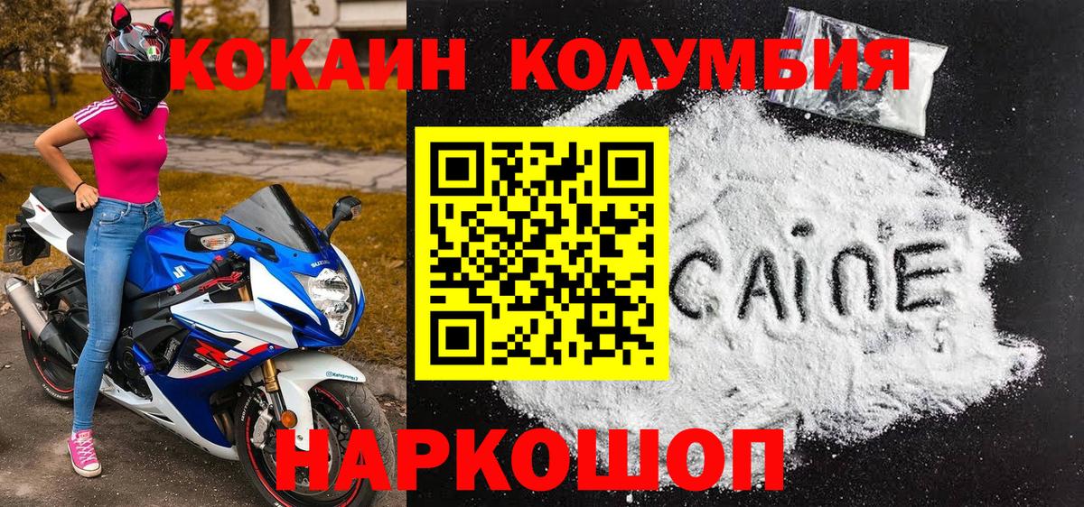 Кокаин Эквадор Анжеро-Судженск