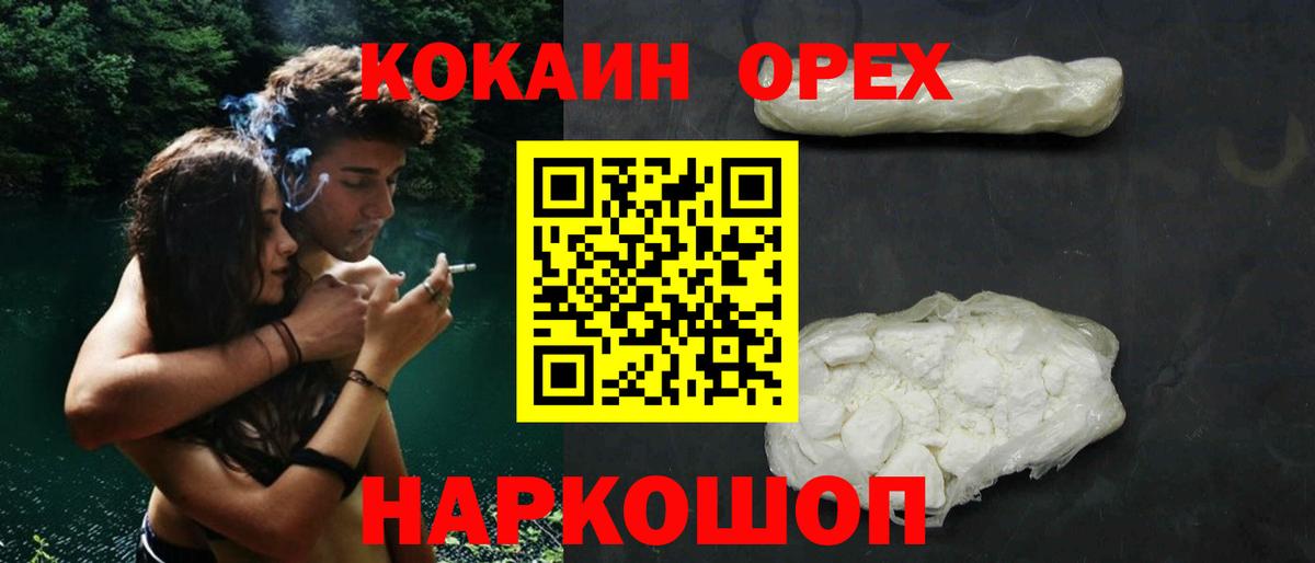 Анжеро-Судженск  Cocaine Эквадор  КОКАИН VHQ  Вход с VPN 