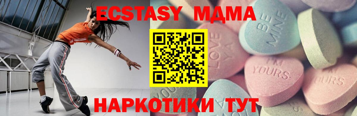 ЭКСТАЗИ  Вход с VPN  Анжеро-Судженск  Экстази 99%  Экстази Philipp Plein 