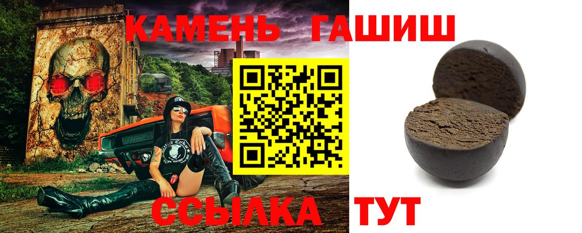 Гашиш  Вход с VPN  Анжеро-Судженск  наркошоп  ГАШ hashish  Гашиш индика сатива 