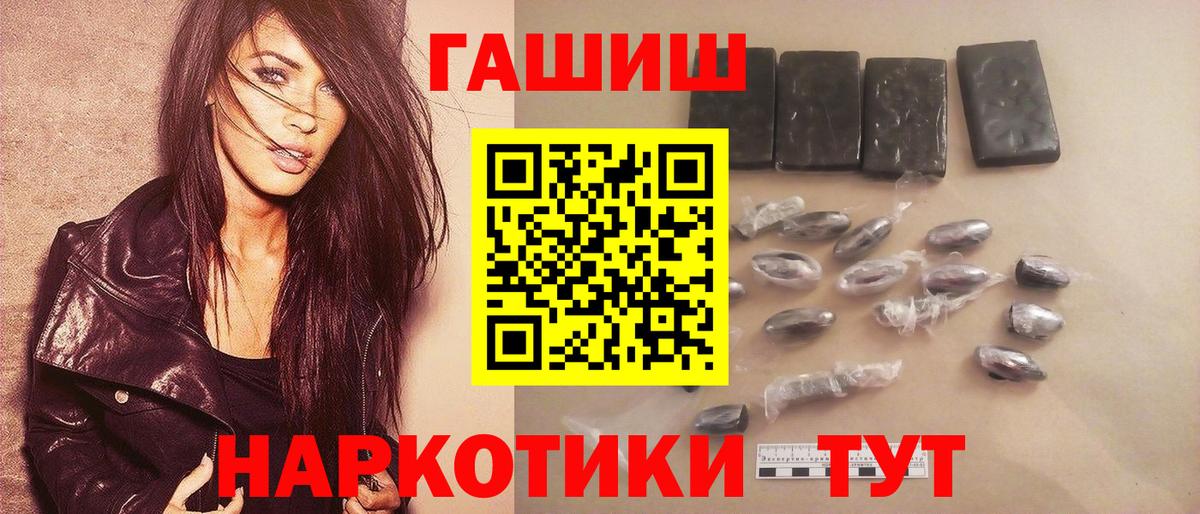 Гашиш Изолятор Анжеро-Судженск