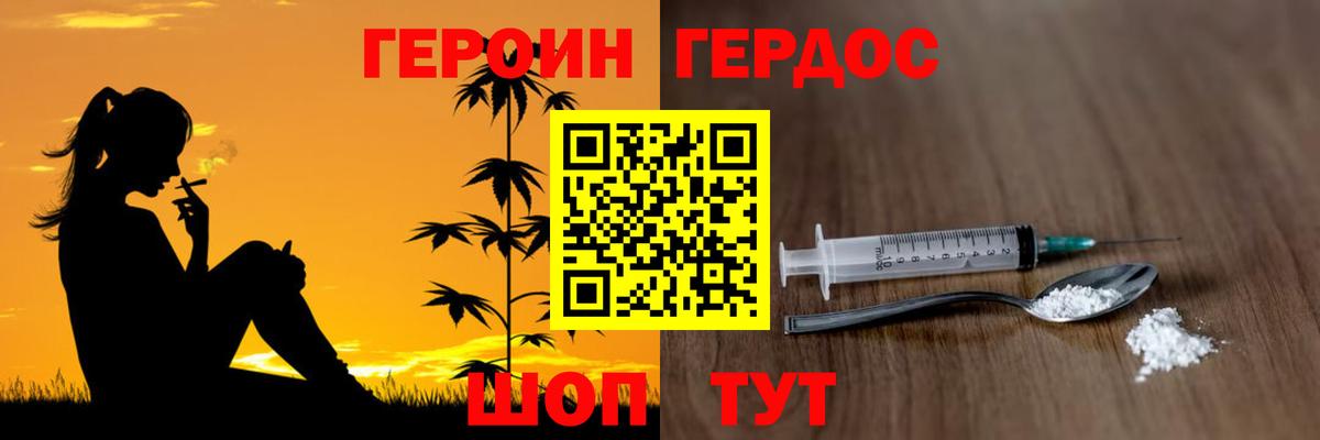 Анжеро-Судженск  ГЕРОИН  Вход с VPN  Героин гречка 