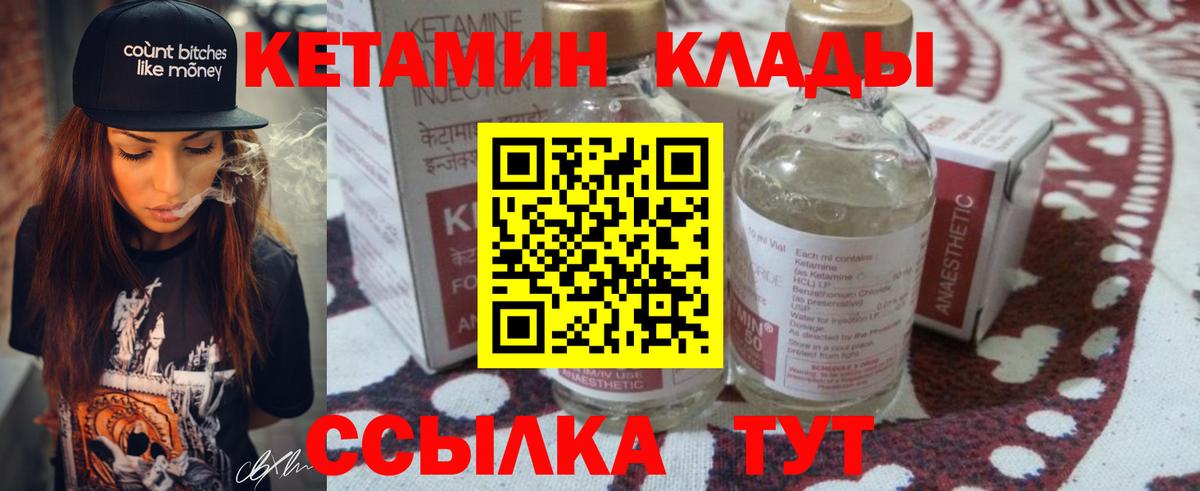 Анжеро-Судженск  Кетамин ketamine  Кетамин ketamine  Вход с VPN 