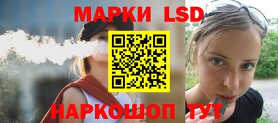 марки lsd Моздок