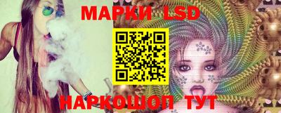 марки lsd Моздок