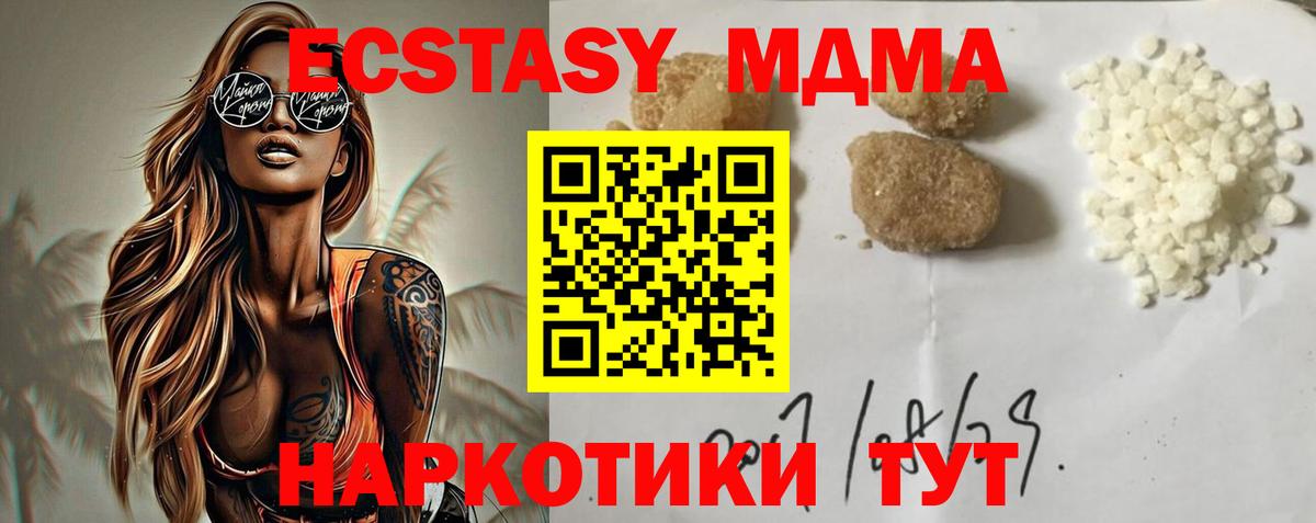 МДМА Molly  MDMA кристаллы  МДМА  Анжеро-Судженск  Вход с VPN 