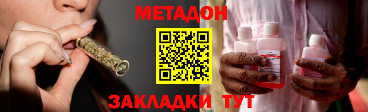 МЕТАДОН мёд  Вход с VPN  Анжеро-Судженск 