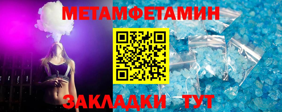 МЕТАМФЕТАМИН пудра Анжеро-Судженск