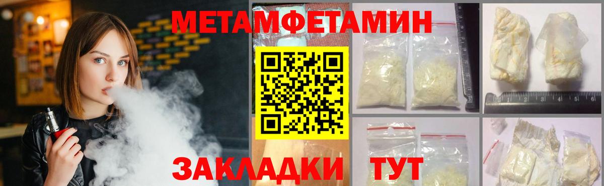 Анжеро-Судженск  Метамфетамин винт  Вход с VPN  Метамфетамин винт 