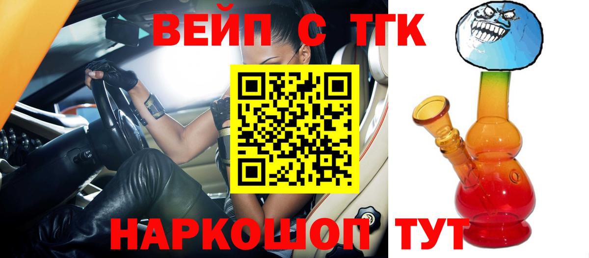 Анжеро-Судженск  ТГК концентрат  наркошоп  Вход с VPN 